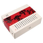 鲜元网红新中式平安喜乐喜庆红色国风名水果礼品包装盒礼箱空盒