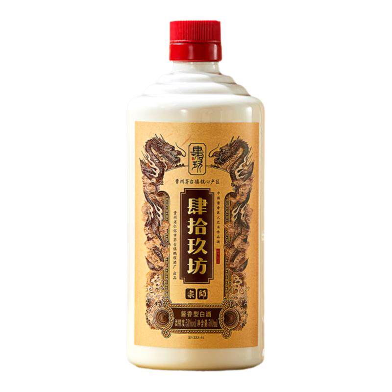 肆拾玖坊宗师烈性酒金奖茅台纯粮