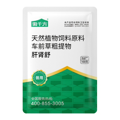 千方动保畜禽猪牛羊鸡饲料添加剂