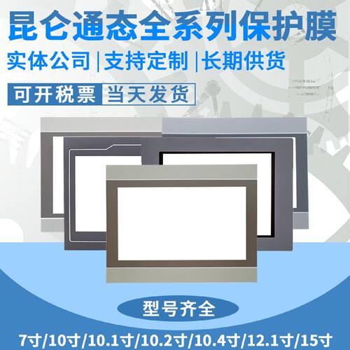 议价昆仑TPC1061TI 7062HI 1162HN 1062KX 7072GI 1271GN7012EL保