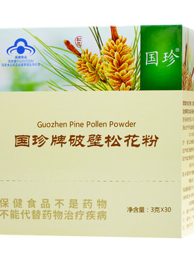带二维码国珍牌破壁松花粉正品