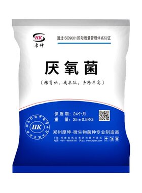 污水处理厌氧菌1KG降cod氨氮