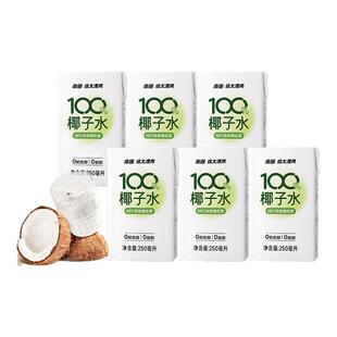 徐大漂亮椰子水电解质水南国100%纯椰子水天然植物水生椰果汁饮料