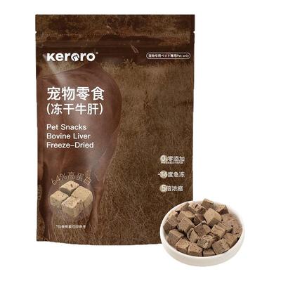 可噜噜宠物零食冻干牛肝粒100g