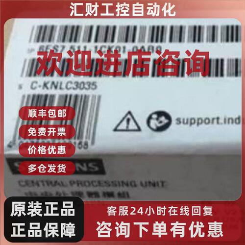 议价6ES7511-1CK01-0AB0西门子S7-1200紧凑型CPU升级6ES75111CK01
