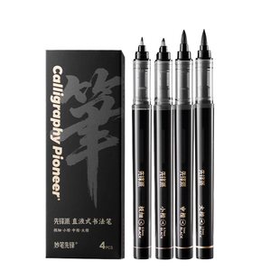 诺雅直液式秀丽笔书法专用成人练字自带笔锋写字好看纤秀笔签字签名小楷中楷大楷软头笔美术柔绘笔钢笔式毛笔