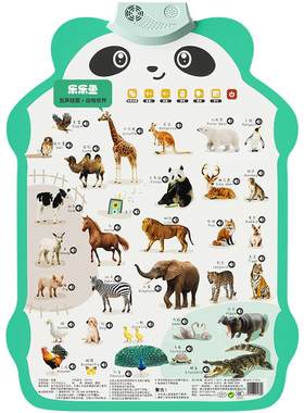 乐乐鱼学习启蒙有声早教挂图墙贴