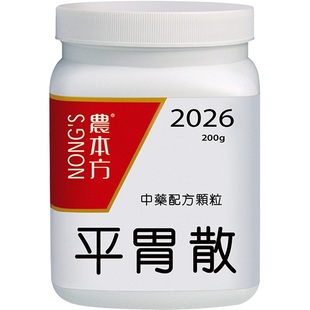 农本方平胃散颗粒燥湿运脾中成药官方旗舰店非同仁堂丸200g