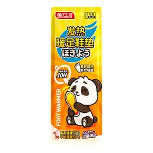 发热鞋垫儿童冬季女自发热恒温加热暖脚神器冬天暖足贴暖宝宝鞋垫