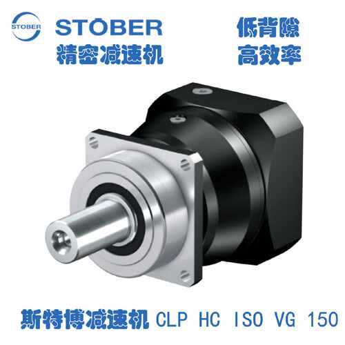 议价德国STOBER减速机PA521SGR0160MEL替代P722SPZS0250-P8320300