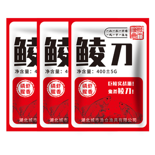 城市渔仓鲮刀鲮鱼饵料大土鲮专用野钓鲮鱼诱鲮魂鲮鱼红眼配方鱼料