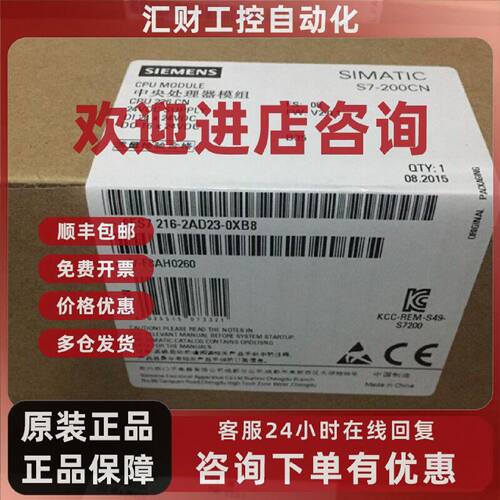 议价6ES7216-2AD23-0XB8西门子CPU226 DC/DC/DC 6ES7216-2AD23-OX
