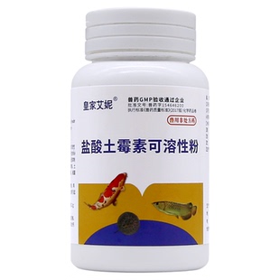 国产黄粉鱼药烂身烂尾白点净水霉病专治鱼药鱼病专用药非日本黄粉