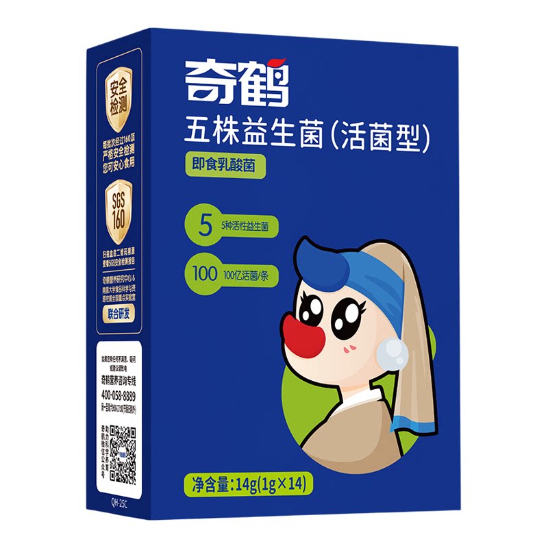 奇鹤奇儿菌五株活性益生菌乳酸菌