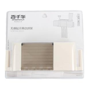 百千华免打孔卫生间牙刷置物架牙杯收纳漱口挂墙吸盘吸壁挂式牙膏