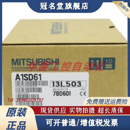 议价全新三菱A系列高速计数模块A1SD62 A1SD62D A1SD62E A1SD61