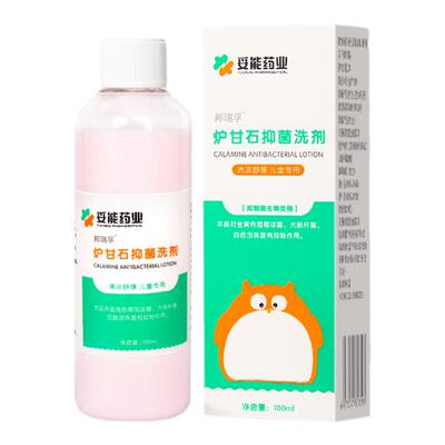妥能炉甘石儿童专用抑菌洗剂
