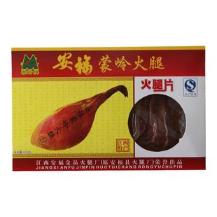 【安福金品火腿】火腿猪肉切片年货炖汤腊肉蒙岭火腿片武功山特产