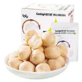 格力奇椰子糖袋装生椰硬糖喜糖休闲办公室网红零食婚庆糖果批发