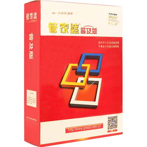 管家婆云ERP 网店进销存 店铺管理软件 淘宝发货单快递单打印软件