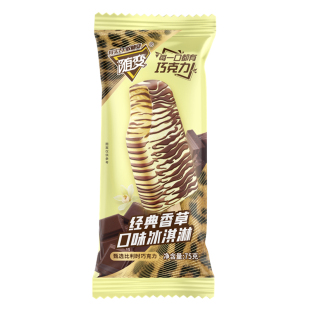 [3支]蒙牛随变经典香草口味蓝莓橙子随便雪糕冰淇淋冷饮冰激凌75g