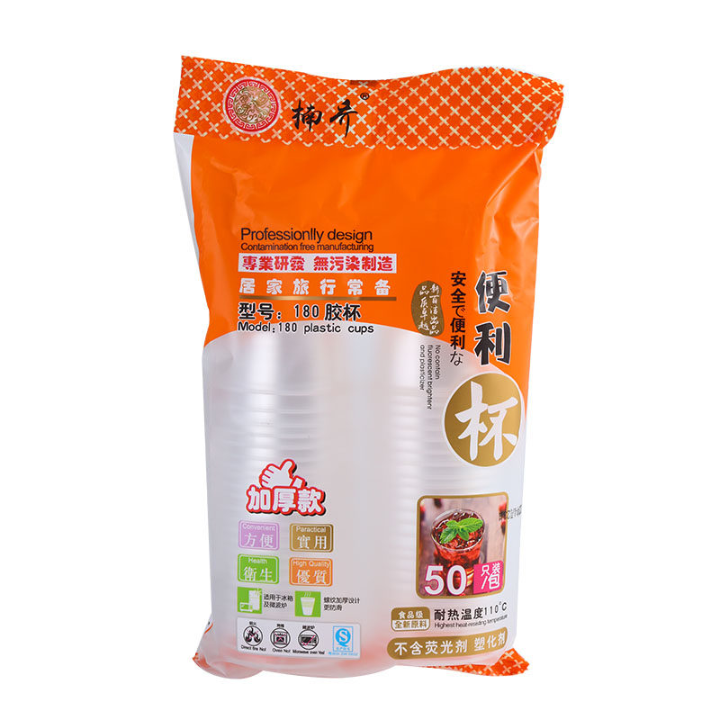 一次性杯子塑料杯家用透明加厚防