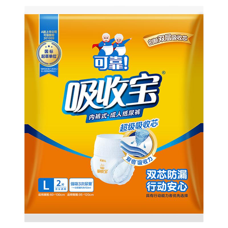 可靠吸收宝成人拉拉裤L码2片