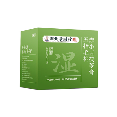 李时珍茯苓膏五指毛桃祛湿肥暴专用瘦减官方旗舰店正品伏湿膏