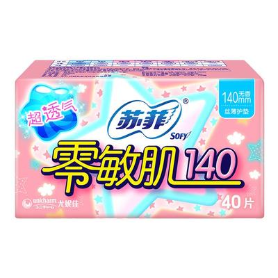 99秒杀苏菲卫生巾40零敏肌卫生巾