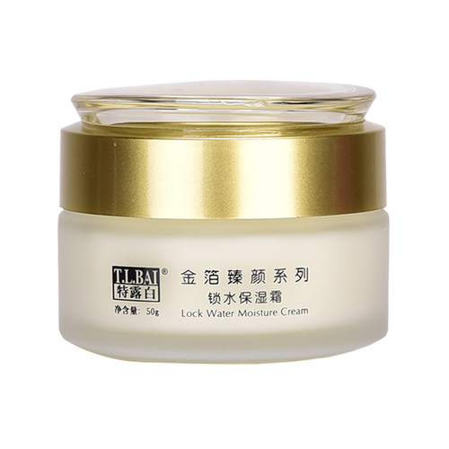 正品特露白金箔臻白臻颜护肤锁水保湿霜乳液补水滋润防干男女50G