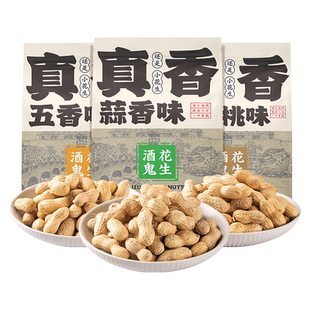 百世兴蒜香五香味花生402g袋新货水煮花生米烘炒带壳零食年货干果