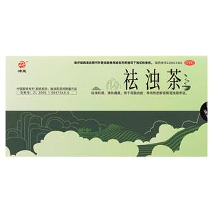 [德善]祛浊茶3g*18袋/盒 祛浊利湿 高脂血症【新旧包装随机发货】