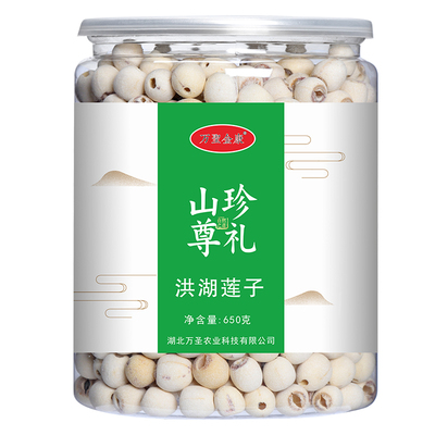 万圣金康磨皮红莲子干货300g