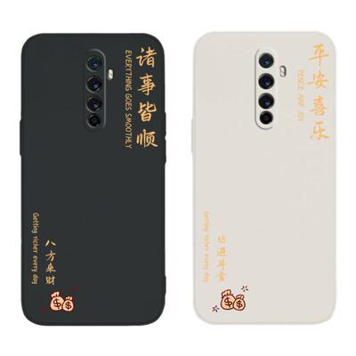 适用oppoRenoAce手机壳oppoAce1新款PCLM10硅胶OPPO套reno男ace女诸事顺利opporenace2026新年oppoaec马年软
