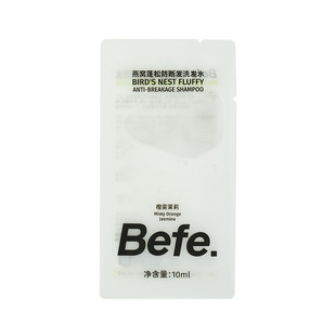 【U先】Befe燕窝蓬松防断洗发水10ml