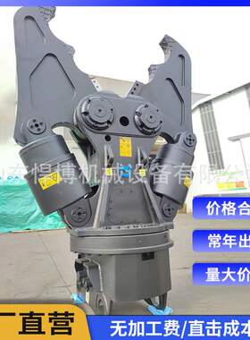 挖掘机液压剪混凝土破拆钳废钢筋双缸切断剪旋转式鹰嘴大力拆车剪