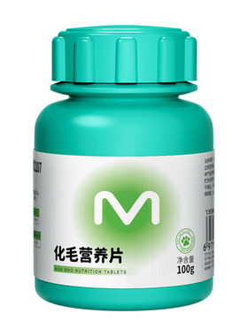 化毛球片猫草片消化吐毛球