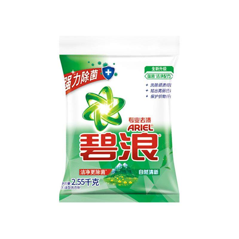 碧浪洗衣粉3.5kg机洗手洗去渍去污自然清新除菌除螨持久官方正品