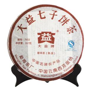 大益普洱茶2007年7452熟茶357克饼茶叶云南勐海茶厂中期茶