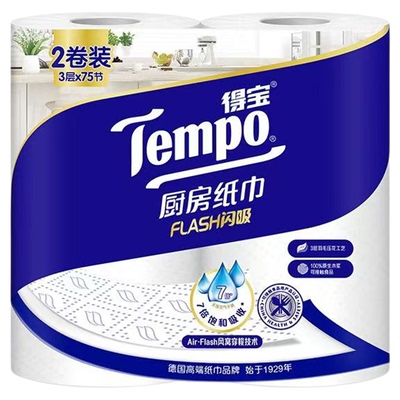 得宝厨房卷纸75节吸油纸