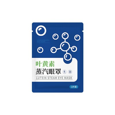 叶黄素热敷遮光眼干涩睡眠