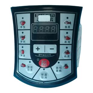 电压力锅板电脑按键控制板主板电源板线路板维修通用配件厂家促销