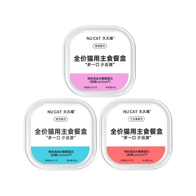 NUCAT猫主食罐头[添加快乐因子]