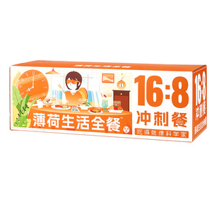薄荷生活 16:8冲刺7天全餐轻断食轻卡速食代餐冲泡即食零食餐食品