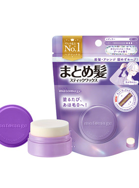 佑天兰碎发膏定型发蜡整理神器