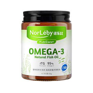秘鲁进口宠物鱼油猫咪狗狗专用97%Omega美毛防掉毛吃什么猫狗鱼油