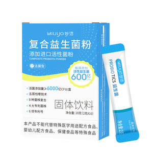 妙语6000亿活性益生菌成人大人肠道益生元复合益生菌冻干粉