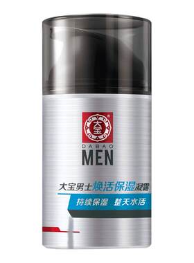 大宝男士焕活保湿露滋润护肤正品