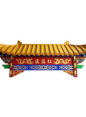 仿古东阳木雕松木中式