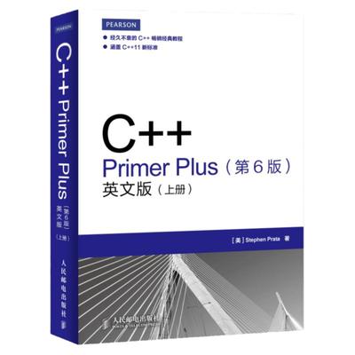 C++ Primer Plus（第6版）英文版（上下册）